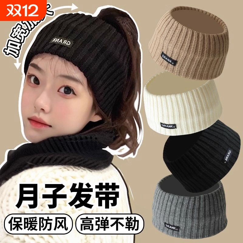 月子发带产后秋冬帽子女款针织护额头套宽边头巾孕妇保暖防风KS型