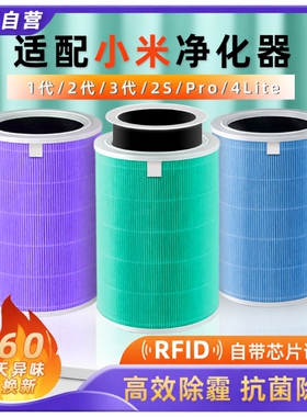 适配小米米家空气净化器复合滤芯2s/1/2/3/4pro/4lite/ProH活性炭