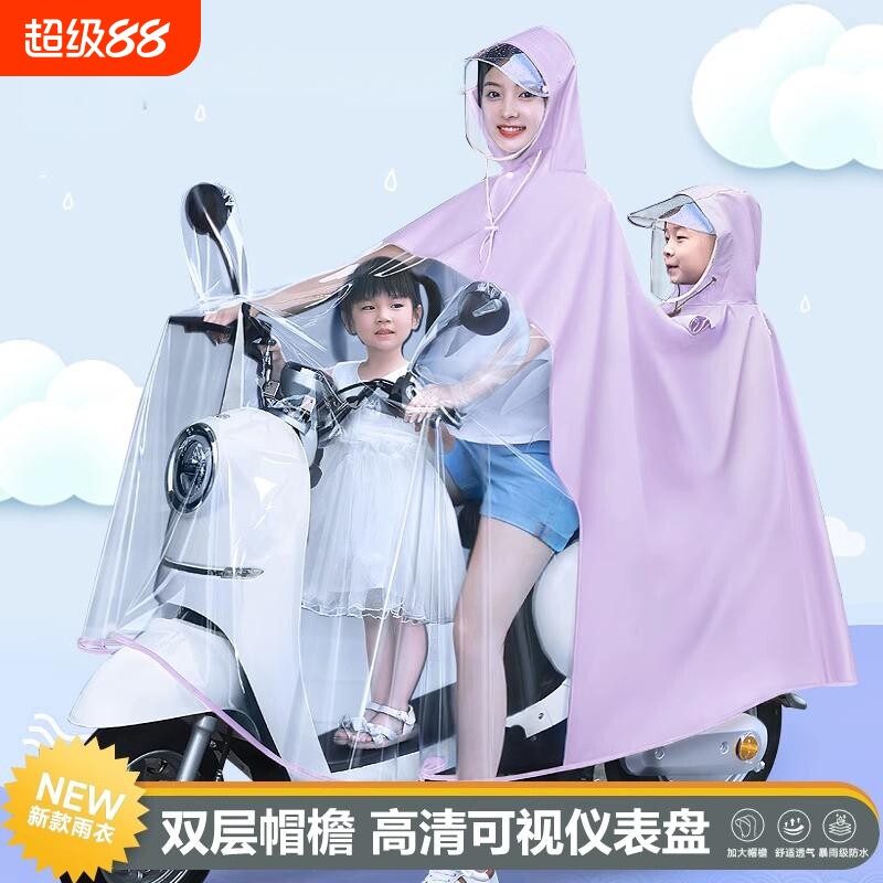 电动双人雨衣女款加大防暴雨加厚专用雨披自行车摩托车亲子款新款
