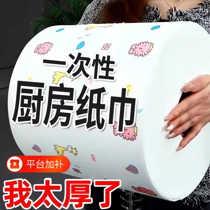 厨房专用纸巾吸油吸水纸擦手纸懒人抹布干湿两用湿巾擦碗布去污