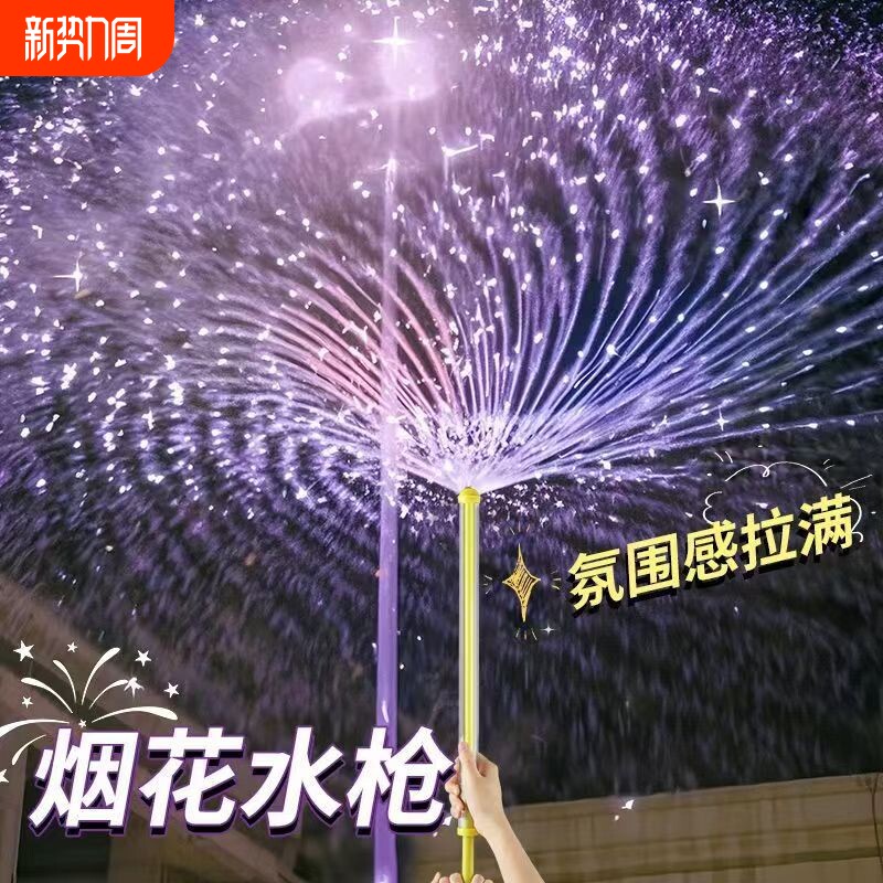 新款烟花水枪儿童射程远学生玩具抽拉式喷水水炮呲水枪装备大容量