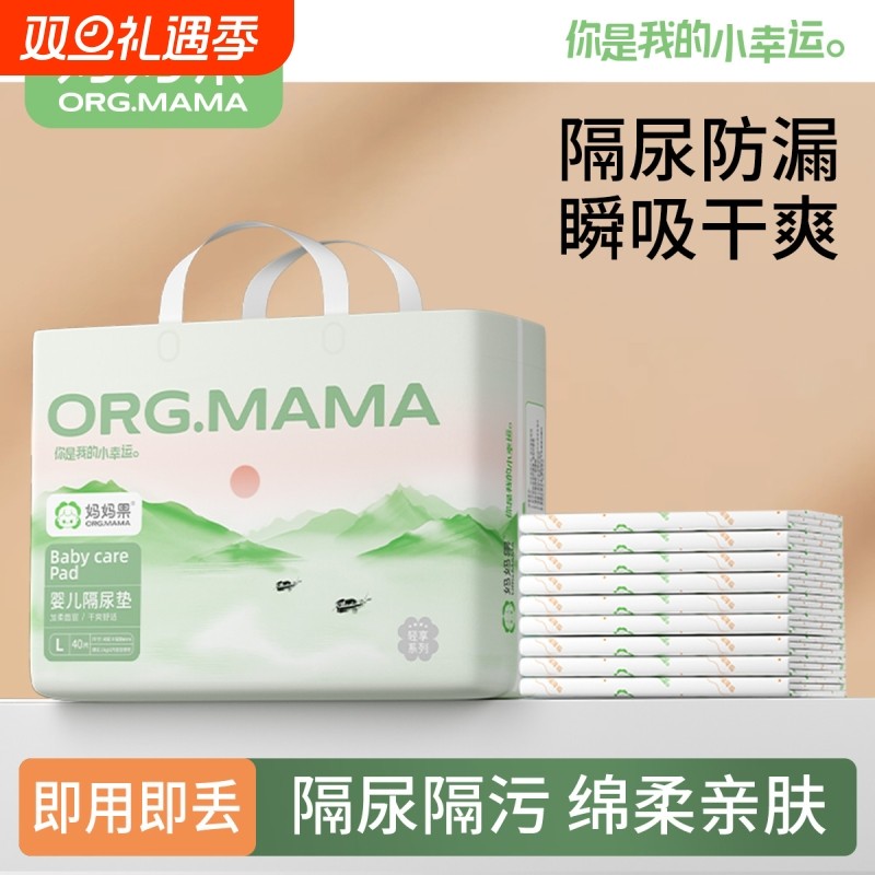 婴儿隔尿垫防水透气干爽