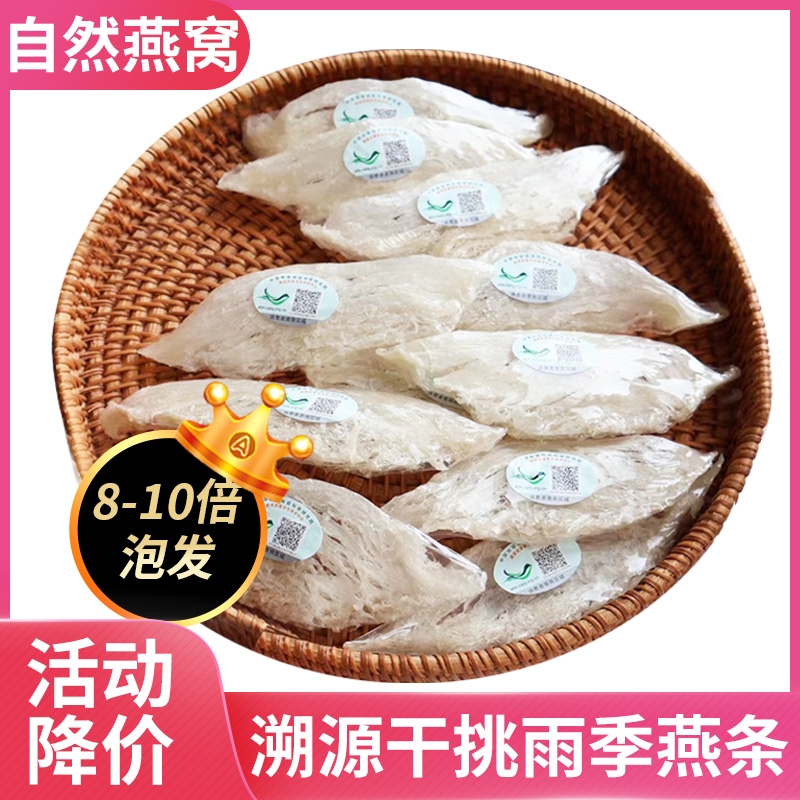 正品干挑燕窝溯源码燕窝官燕盏孕妇补品6a干挑金丝正品马来礼盒装