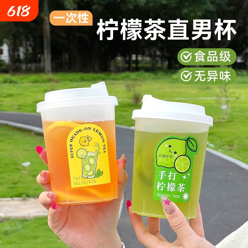一次性咖啡杯奶茶杯带盖食品级PP材质塑料透明饮料杯加厚外出携带