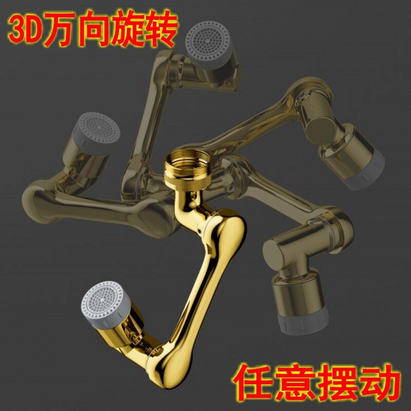 金色机械臂万向水龙头出水延伸器防溅面盆多功能可旋转铜合金水嘴