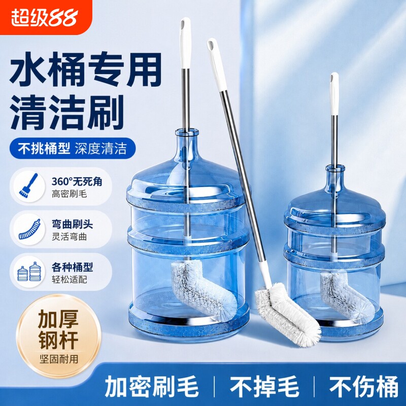 【全网热销】纯净水桶刷加长加密图片