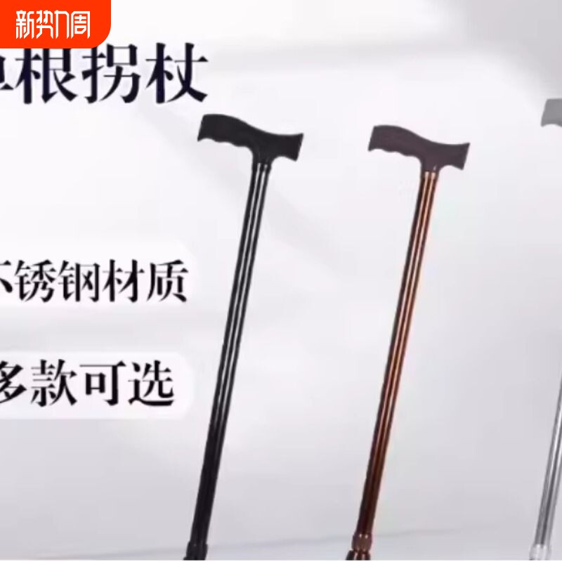 老人单脚拐棍伸缩可调节铝合金防滑加粗多功能 步行手仗登山杖