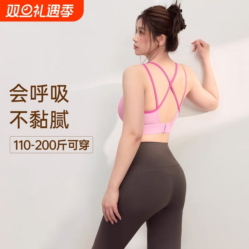 运动内衣女防震美背跑步健身普拉提瑜伽服女秋季新款上衣文胸背心