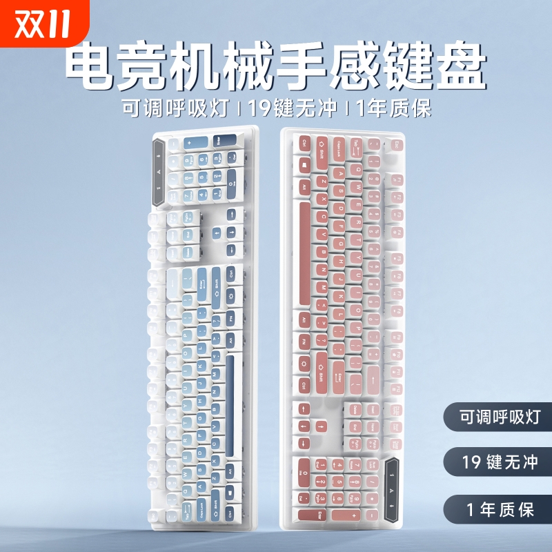 渐变真机械手感键盘鼠标套装电竞游戏专用电脑台式笔记本通用有线