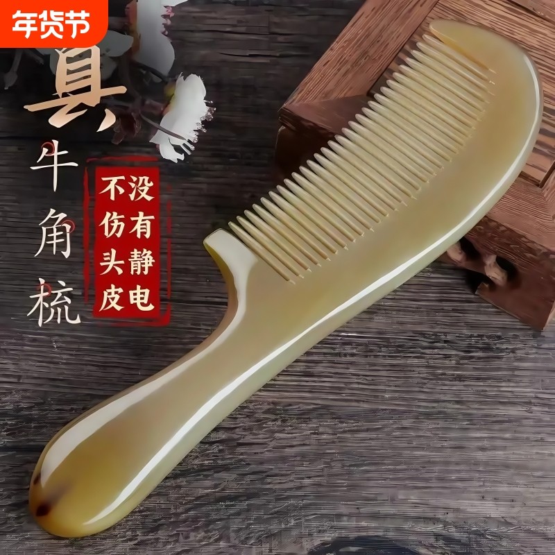 天然纯牛角梳正品男女士长发专用直发顺发便携防静电防脱发随身梳