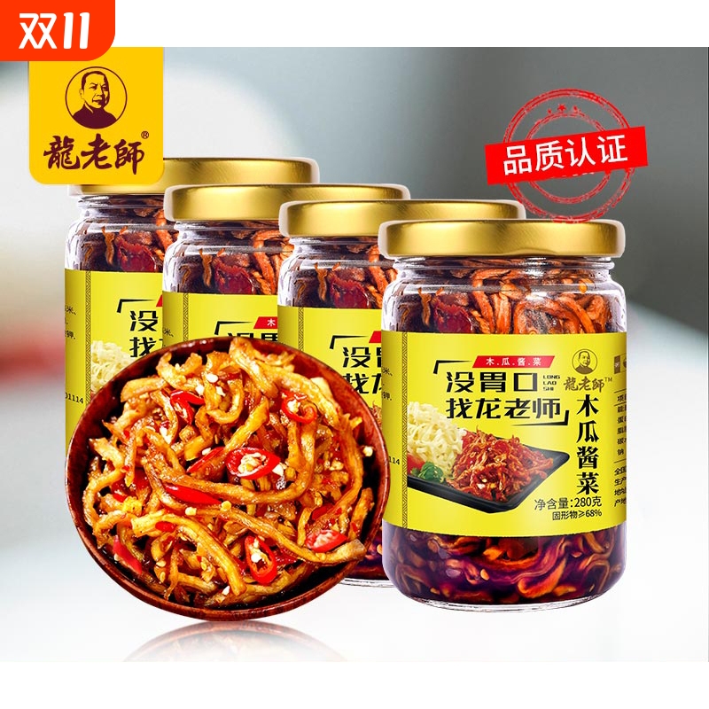 【280g瓶】龙老师香辣木瓜丝广西木瓜条酱菜咸菜腌菜农家下饭菜