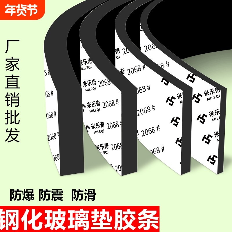 钢化玻璃垫胶条防滑防爆高粘度强力eva海绵单面胶带工业防撞减震缓冲锂电池减震棉背胶门窗缝密封条厂家直销,文具电教/文化用品/商务用品,胶带/胶纸/胶条,淘宝优惠券,粉丝福利购,淘宝优惠卷