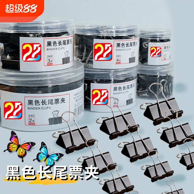 黑色大号长尾夹|超1.5万次加购图片