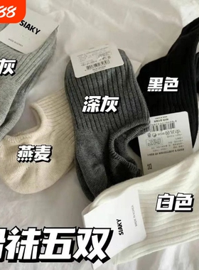 袜子女夏季纯棉薄款船袜防滑不掉跟硅胶浅口透气防臭短袜黑色白色