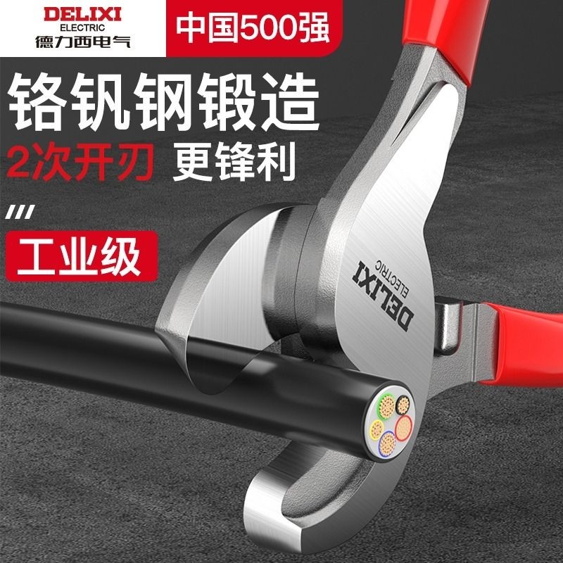 德力西电气电缆剪电工钳断线钳工具剪电线剪钳剥线钳多功能高硬度 - 实物图