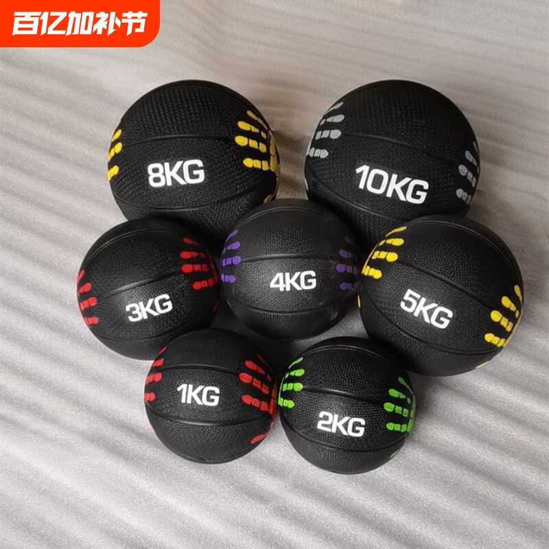 双耳药球MedicineBall橡胶实心药球双把手柄药球私教训练重力球