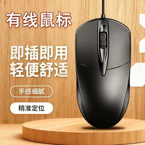 静音USB有线游戏鼠标办公电竞