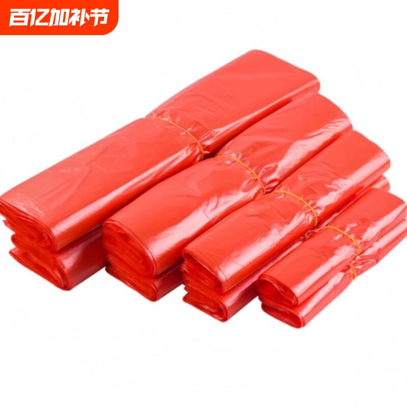 红色塑料袋加厚中号大号超大号搬家袋打包袋手提式袋子厨房家用