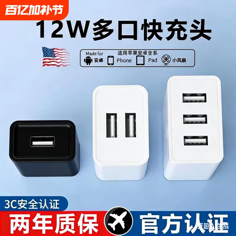 国家3C认证5v2a充电头充电器慢充通用电源适配器纯5V2A小功率安卓多口10w输出插头智能锁双口usb手机接口监控