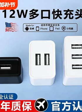 国家3C认证5v2a充电头充电器慢充通用电源适配器纯5V2A小功率安卓多口10w输出插头智能锁双口usb手机接口监控