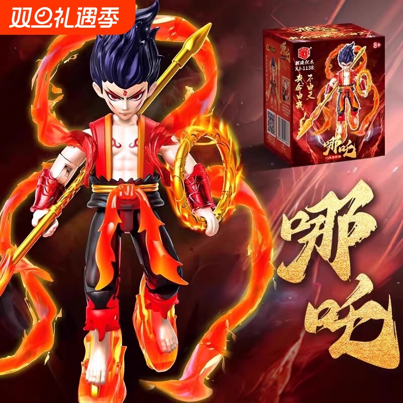 敖丙周边哪吒积木2025新款儿童玩具哪咤公仔模型可动拼装益智男孩