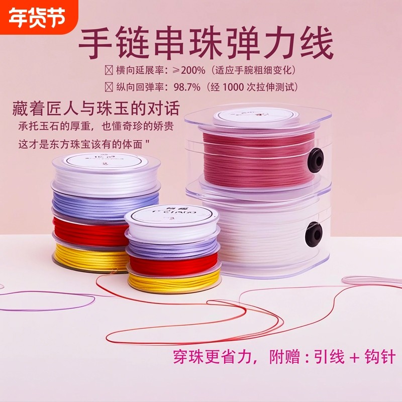 进口串珠弹力线耐磨皮筋手串绳石榴石松紧手链线弹力绳子结实珠宝,饰品/流行首饰/时尚饰品新,线,淘宝优惠券,粉丝福利购,淘宝优惠卷