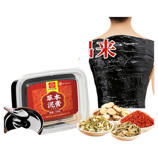 南京同仁堂泥灸中药祛湿排寒膏艾草热敷艾灸旗舰店膝盖年货红花