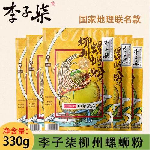 李子柒螺蛳粉330g216g柳州地道风味鲜汤速食米线原味招牌袋装夜宵