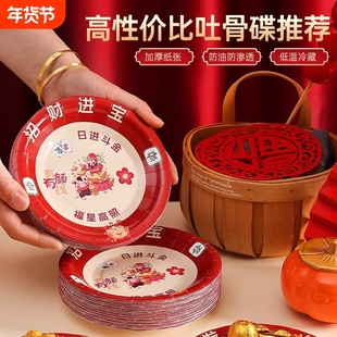 过年家用一次性餐具小吃碟纸盘新年喜庆红色摆台吐骨碟用餐结婚
