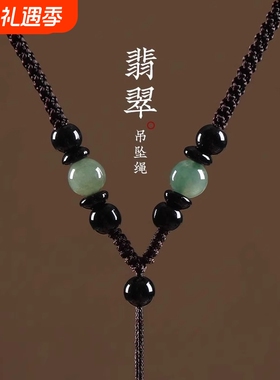 手工编织翡翠黑曜石项链绳黄金挂件绳平安扣玉吊坠挂绳玉佩佛绳子