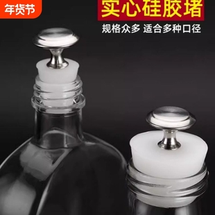 硅胶红酒塞子酒瓶盖红酒塞密封硅胶塞酒塞子酒瓶葡萄酒瓶塞带提手
