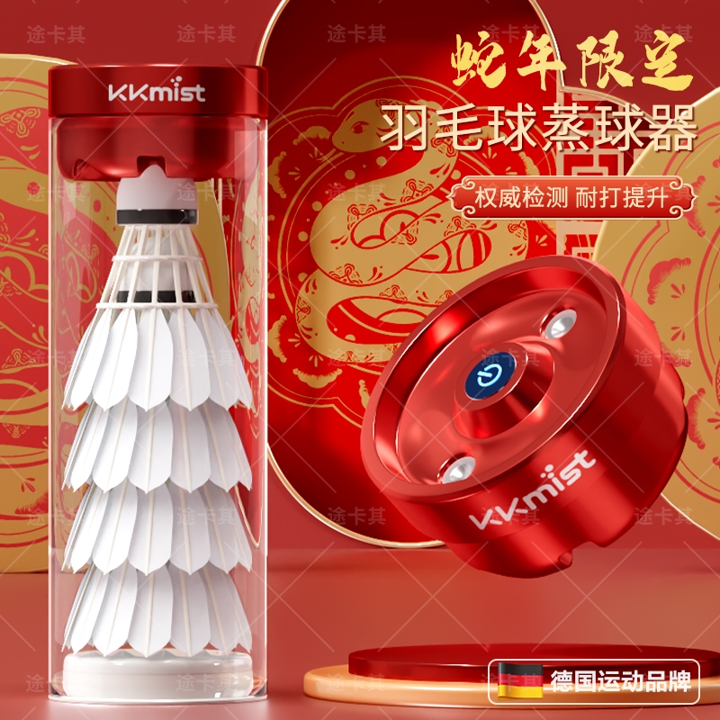 羽毛球蒸球器便携式加湿器喷雾桶盖专业蒸汽机熏蒸专用神器熏球器