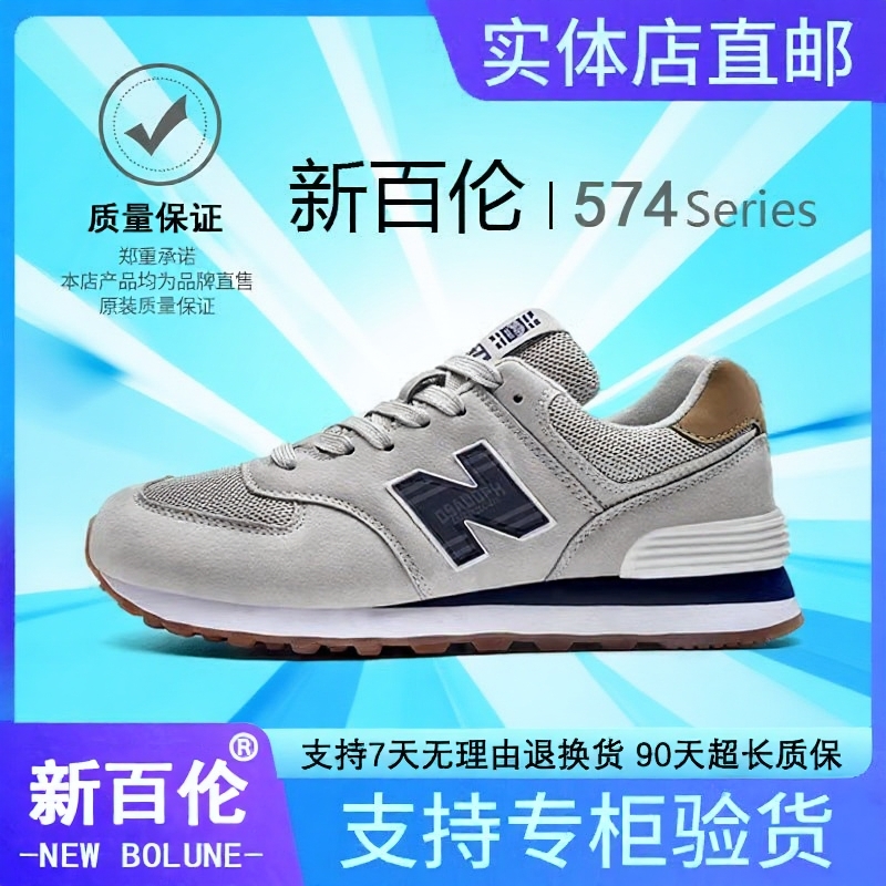 NEW BOLUNE/新百伦男鞋2025新款跑步鞋男款休闲男士运动鞋子男鞋