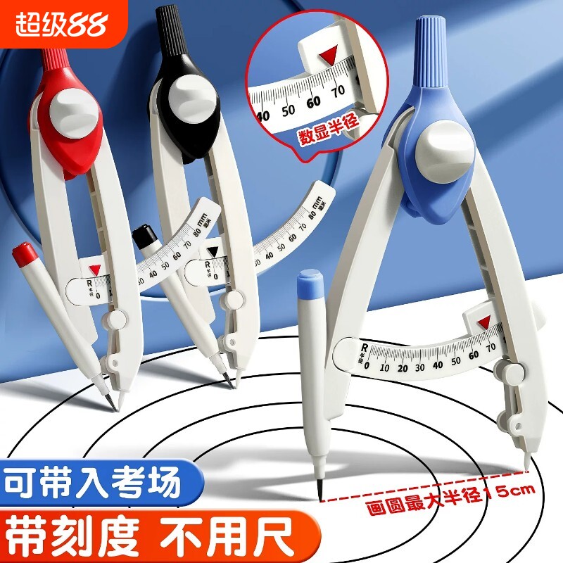 零金属多功能锁距画图尺规图片