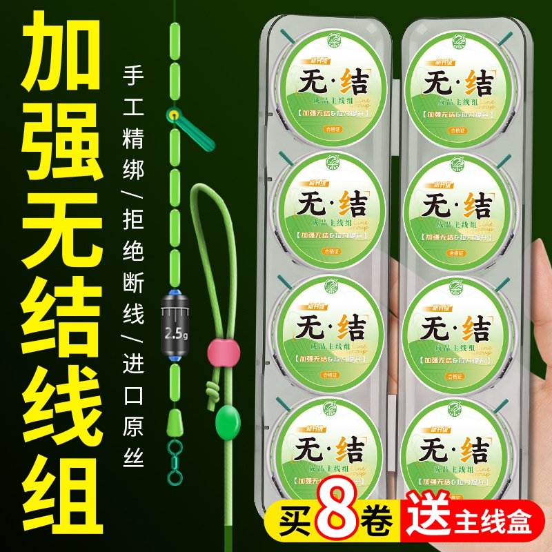 加强无结进口原丝手工精绑台钓野钓线组主线套装钓大物超强拉力