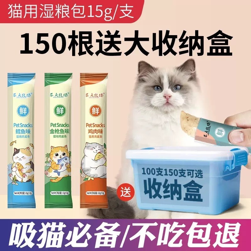 宠物猫咪零食猫条营养膏猫粮鱼干三文鱼金枪鱼增肥幼猫罐头成猫,宠物/宠物食品及用品,猫条,淘宝优惠券,粉丝福利购,淘宝优惠卷