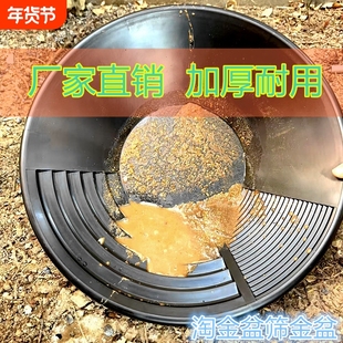 加厚手摇淘金盆大号38CM户外便携淘金沙铲洗金盘淘金沙工具全套
