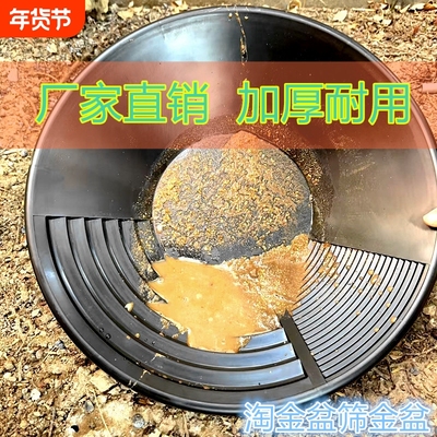 加厚手摇淘金盆大号38CM户外便携淘金沙铲洗金盘淘金沙工具全套