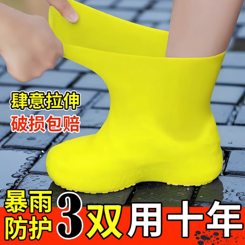 防水鞋套防滑加厚耐磨乳胶雨鞋套户外防雨男女雨靴套便携中筒