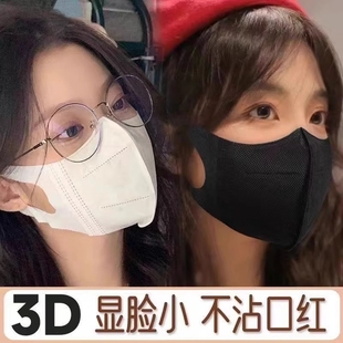 透气 薄款 口罩3d立体女高颜值一次性三层防护黑白色防晒男潮款 夏季