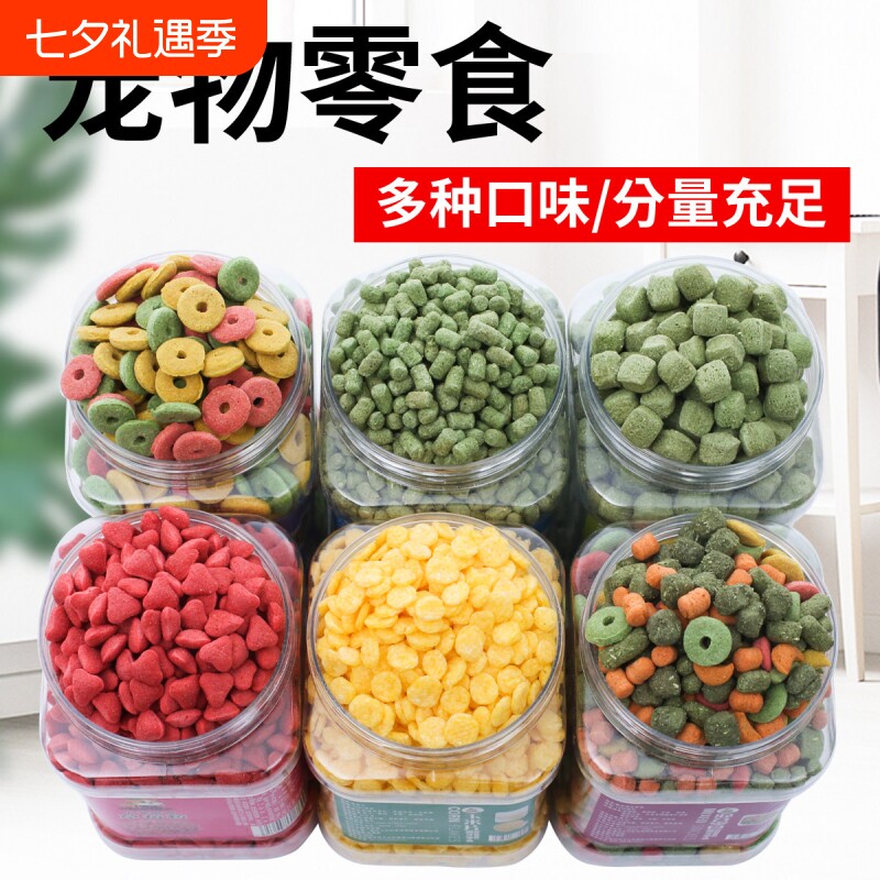 宠物兔子零食磨牙棒饼干龙猫豚鼠荷兰猪谷物草圈木瓜高纤维奖励