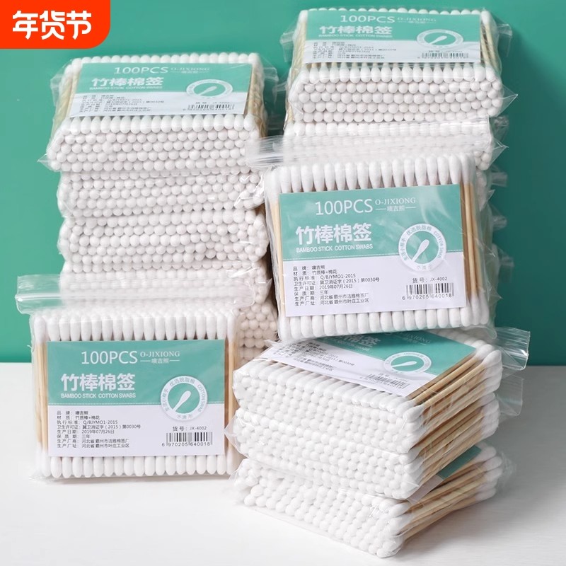 竹棒棉签双头竹木棒化妆用棉棒卸妆棉花掏耳朵一次性清洁袋装棉球,家庭/个人清洁工具,棉签/棉棒/棉包,淘宝优惠券,粉丝福利购,淘宝优惠卷