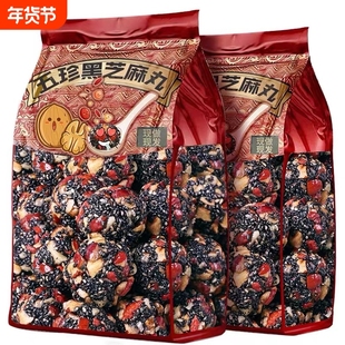 红枣丸核桃枸杞黑芝麻丸五珍丸独立包装桑葚枸杞芝麻球解馋小零食