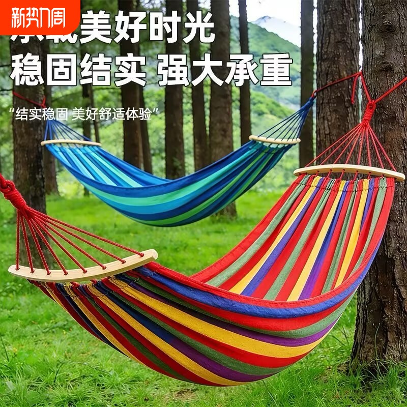 户外吊床成人荡秋千防加宽侧翻吊椅摇床加厚庭院室内露营儿童吊床