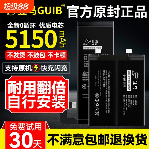 【ViVO全系列大容量电池】