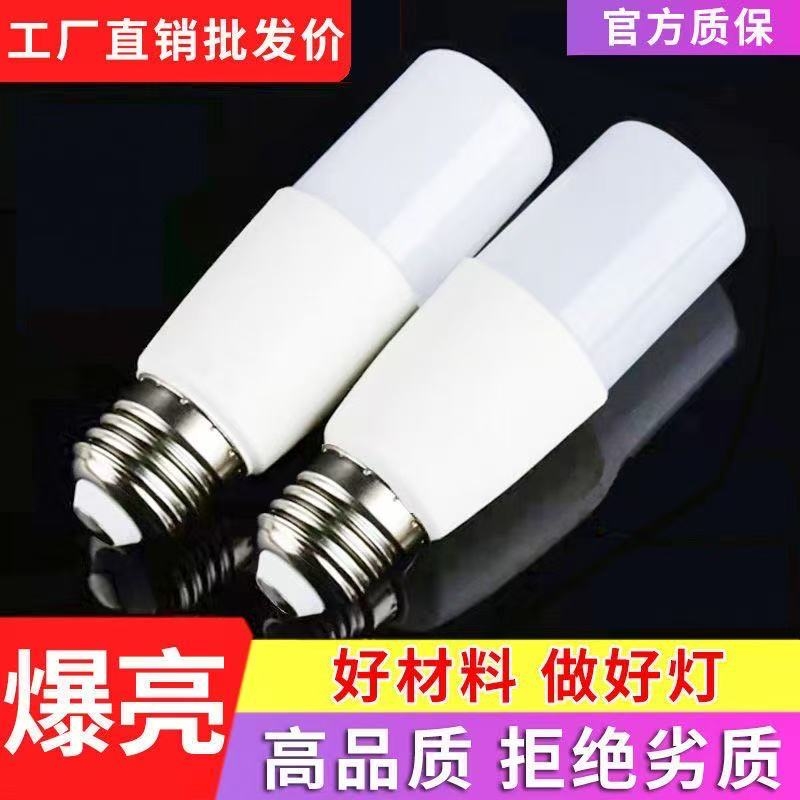 彩咖led柱形灯泡家用客厅超亮e27螺旋口护眼耐用白光筒灯球泡吊灯