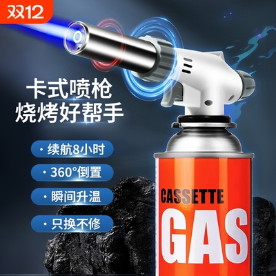 喷枪头卡式液化气罐喷火枪烧猪毛打火手持点火器喷灯家用烤枪烧烤