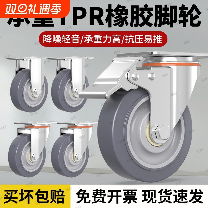 中型TPR脚轮静音耐磨万向轮带刹车工业轮子手推车脚轮仓库推车轮R