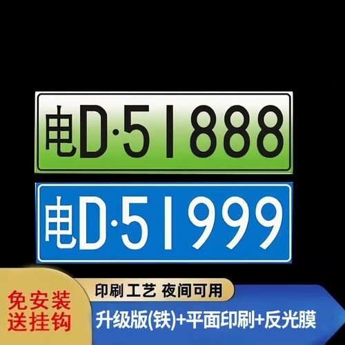 小区停车场地下车库识别车牌专用门禁抬杆新能源车号码牌固封反光