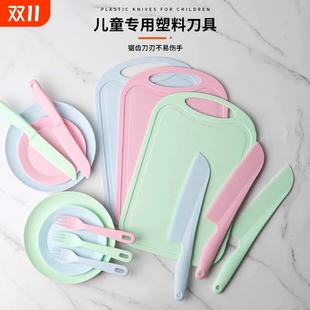 不伤手餐具刀具安全练习儿童砧板切菜板家用切水果菜板早教切菜刀